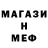 Метадон мёд Mark Cowlard