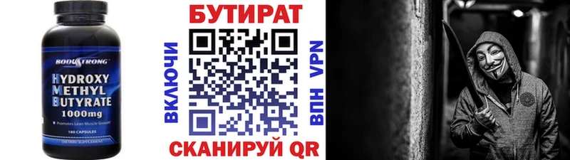 Бутират бутандиол Приволжский