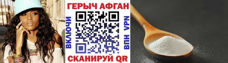 Героин VHQ  купить закладку  Приволжский 