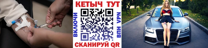 КЕТАМИН VHQ  Приволжский 