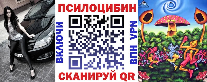Псилоцибиновые грибы ЛСД  Приволжский 
